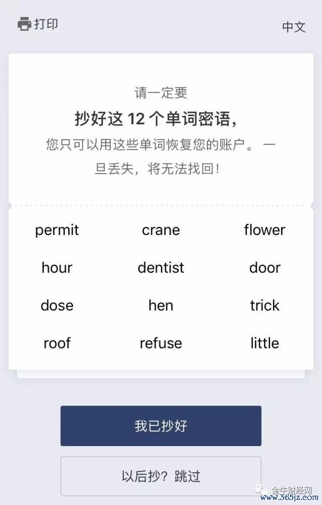 imtoken官网下载地址_imtoken官方版_用户如何评价imtoken官网的下载体验？