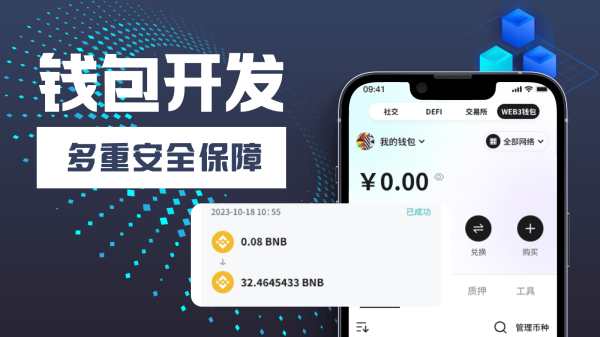 imtoken钱包官方下载地址 区块链技术下去中心化钱包的安全挑战与私钥管理风险应对