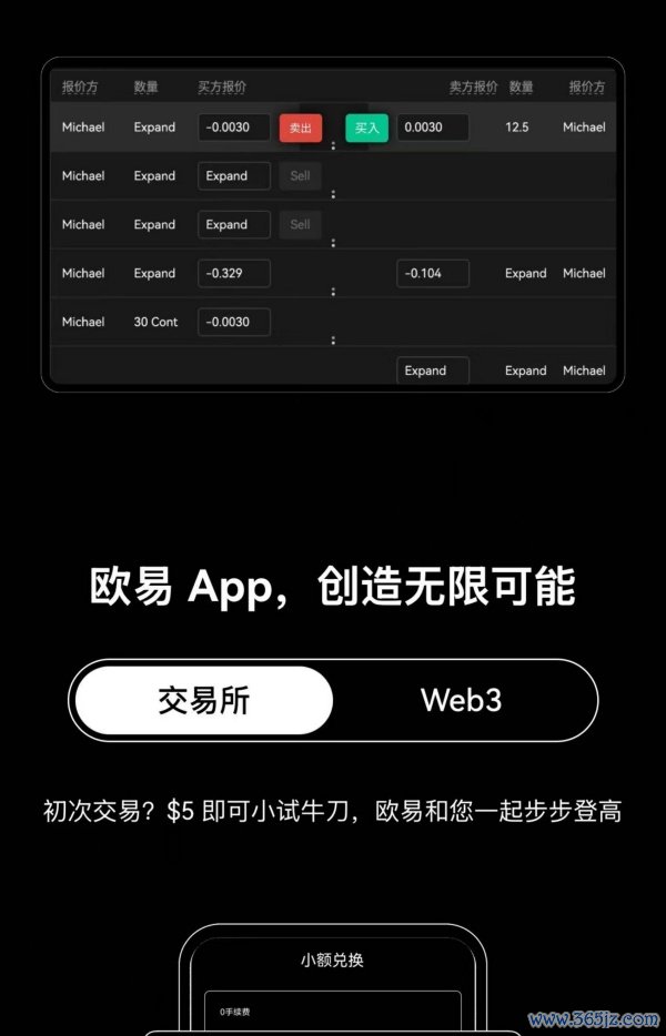 欧易今天汇率(546)