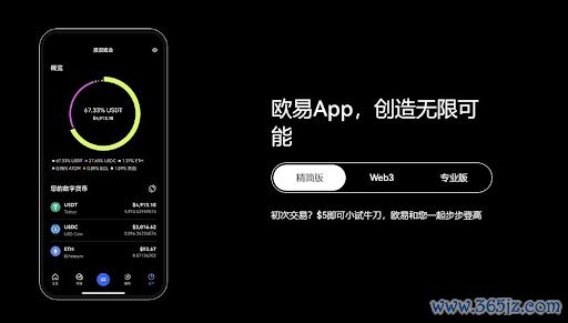 ok交易所官网app下载(341)