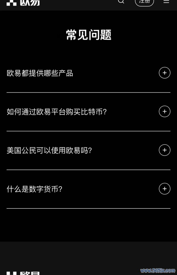 欧意易交易官网下载并安装(数字货币交易所的高效交易平台)(223)