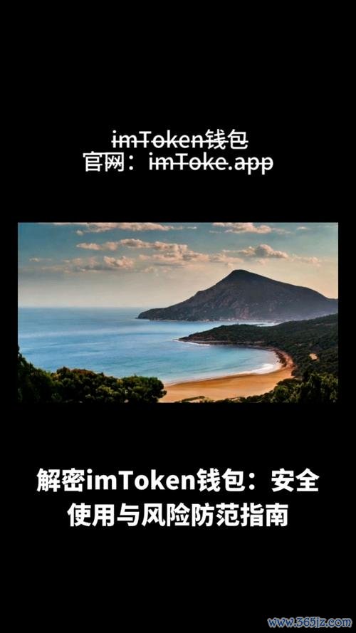 imtoken安卓版的风险控制与安全指南_安卓风险管控_安卓系统风险管控中心