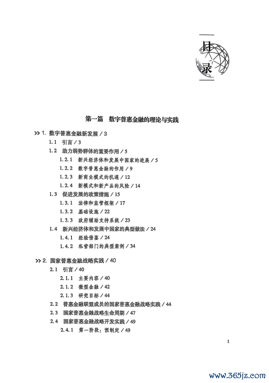 探讨数字货币如何帮助农村地区实现经济自主：促进发展的新选择_探讨数字货币如何帮助农村地区实现经济自主：促进发展的新选择_探讨数字货币如何帮助农村地区实现经济自主：促进发展的新选择